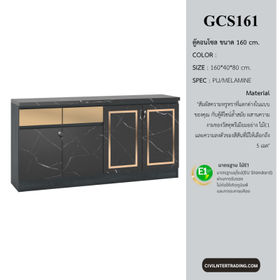 GCS161 Console Cabinet
