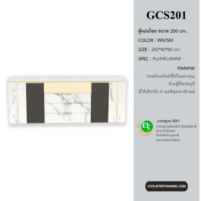 Console Cabinet Model GCS201
