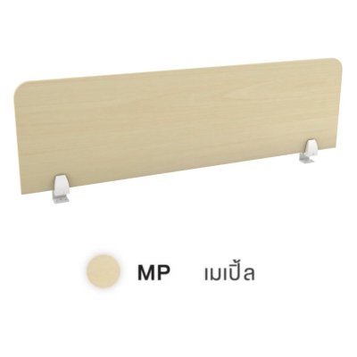 ฉากกั้นโต๊ะทำงาน ไม้ Melamine (รุ่น OMS Series) มีให้เลือก 4 ขนาด (80/120/150/180 cm)