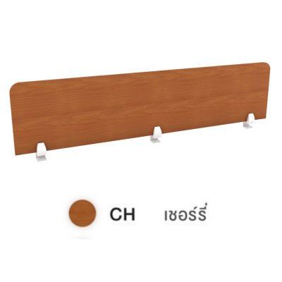 ฉากกั้นโต๊ะทำงาน ไม้ Melamine (รุ่น OMS Series) มีให้เลือก 4 ขนาด (80/120/150/180 cm)