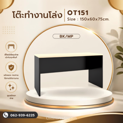 OT151 Minimalist Office Desk