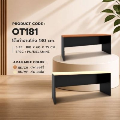 OT181 Open Office Desk