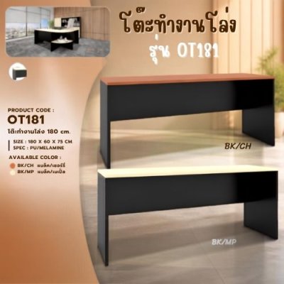 OT181 Open Office Desk