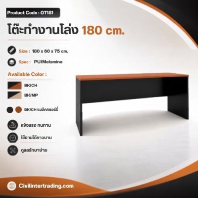 OT181 Open Office Desk