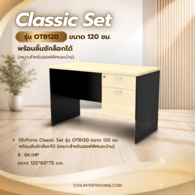 Office Desk Model OTB120