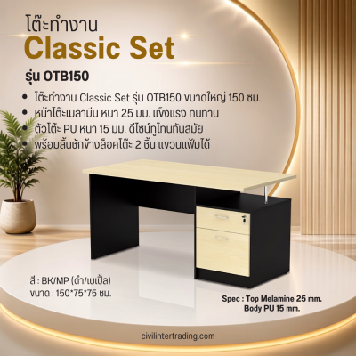Office Desk Model OTB150