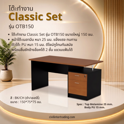 Office Desk Model OTB150