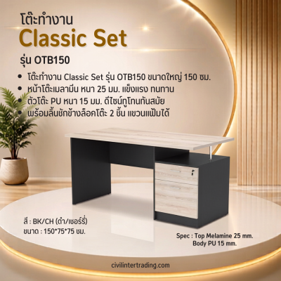 Office Desk Model OTB150