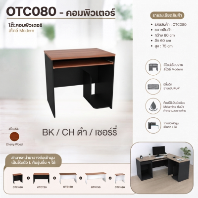 OTC080