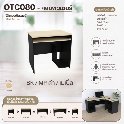 OTC080
