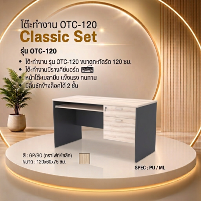 Office Desk Model OTC120