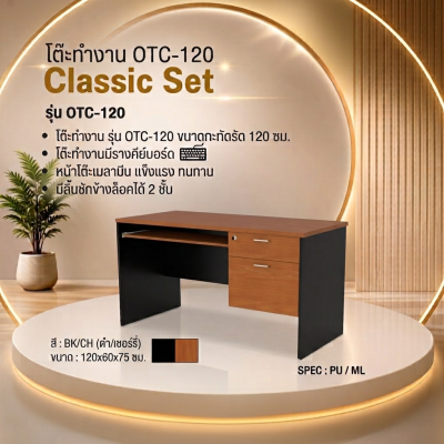 Office Desk Model OTC120