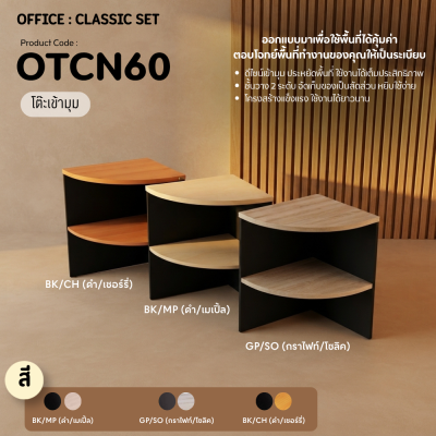 Office Supplies Corner Desk Model OTCN60