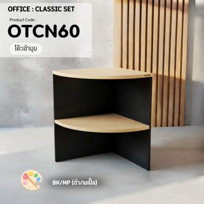 Office Supplies Corner Desk Model OTCN60