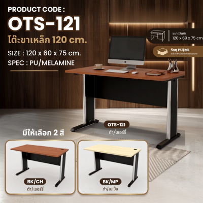 Steel-Leg Office Desk, Model OTS121