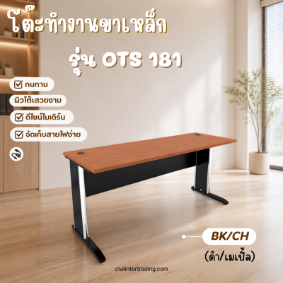 Steel-Leg Office Desk, Model OTS181