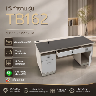 โต๊ะทำงาน ท็อปกระจกชาดำ รุ่น TB162 ขนาด 160 ซม. มีลิ้นชักและตู้เก็บของ ไม้ E1 ปลอดภัย