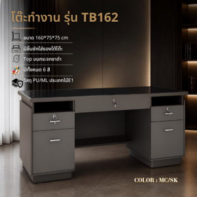 โต๊ะทำงาน ท็อปกระจกชาดำ รุ่น TB162 ขนาด 160 ซม. มีลิ้นชักและตู้เก็บของ ไม้ E1 ปลอดภัย