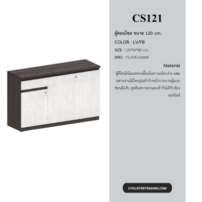 CS121 Utility Cabinet