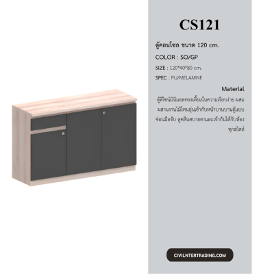 CS121 Utility Cabinet