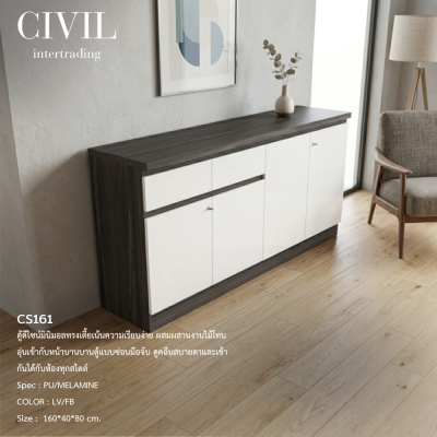 Multi-Purpose Cabinet CS161