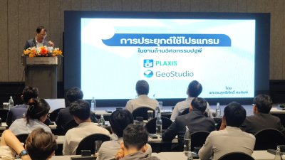การวิเคราะห์เสถียรภาพลาดดินและการใช้งานโปรแกรม GeoStudio SLOPE/W
