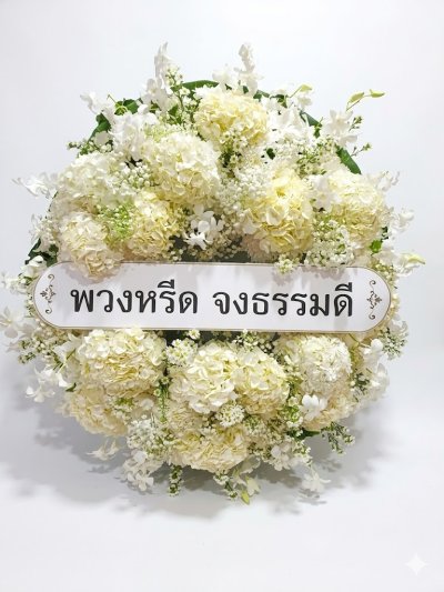 พวงหรีดทรงวงรี ขาว ไฮเดนเยีย