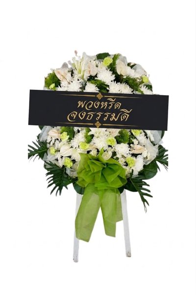 พวงหรีดดอกไม้สด 80 เซนติเมตรสีขาวเขียวโบว์เขียว_D2