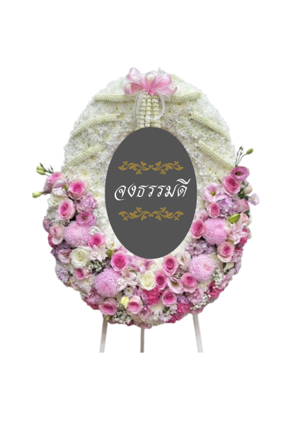 พวงมาลาสีขาวชมพู พวงมาลาสีขาวชมพู