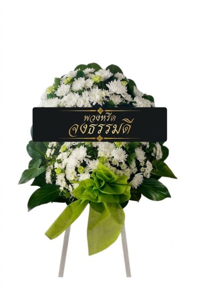 พวงหรีดดอกไม้สด 80 เซนติเมตรสีขาวเขียวโบว์เขียว