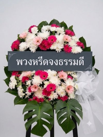 พวงหรีดดอกไม้สด 80 เซนติเมตรสีขาวชมพู 2 สี