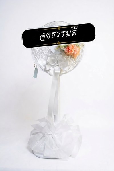 พวงหรีดพัดลม 16 นิ้ว ดอกไม้ 1 ช่อ เกรด A  ติดโบว์โอรส ดอกไม้สีโอรส พัดลมยี่ห้อ COCOGU/Kashiwa