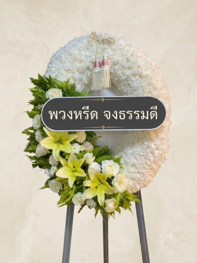 พวงหรีดทรงวงรี ขาว เขียว ลิลลี่