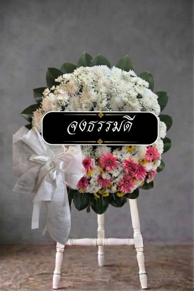 พวงหรีดดอกไม้สด 80 เซนติเมตรสีขาวแซมชมพู