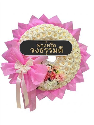 พวงหรีดกระดาษ พวงหรีดดอกไม้จันทน์ สีชมพูขาว
