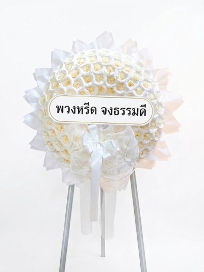 พวงหรีดกระดาษ พวงหรีดดอกไม้จันทน์ สีขาว