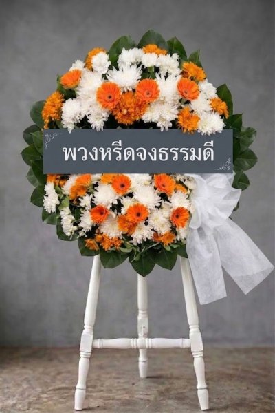 พวงหรีดดอกไม้สด 80 เซนติเมตรสีขาวส้ม