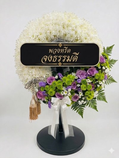 พวงหรีดพัดลมอุตสาหกรรม 18 นิ้ว ขากลม MIRA ดอกไม้สดสีขาวเขียว ม่วง