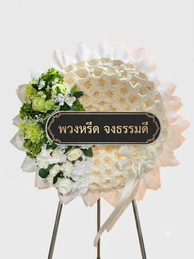 พวงหรีดกระดาษ พวงหรีดดอกไม้จันทน์ สีขาวเขียว 2
