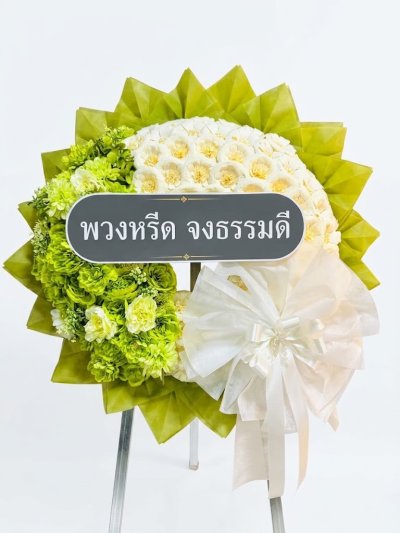 พวงหรีดกระดาษ พวงหรีดดอกไม้จันทน์ สีเขียวขาว