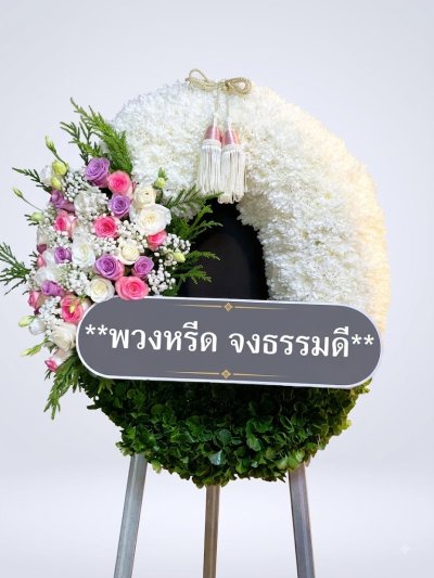พวงหรีดทรงวงรี ขาว เขียว ชมพู ม่วง
