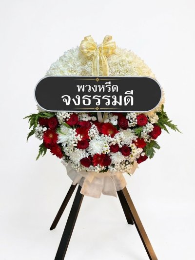พวงหรีดพัดลมอุตสาหกรรม 18 นิ้ว Hatari ทรงสูง ดอกไม้สด ดอกไม้สีขาวแดง