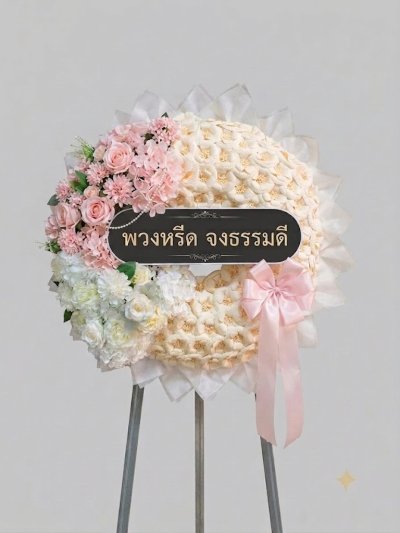 พวงหรีดกระดาษ พวงหรีดดอกไม้จันทน์ สีขาวชมพู