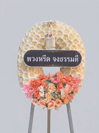 พวงหรีดกระดาษ พวงหรีดดอกไม้จันทน์ สีขาวชมพูวงรี