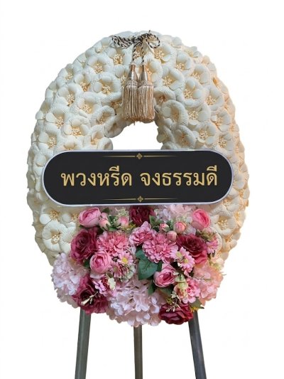 พวงหรีดกระดาษ พวงหรีดดอกไม้จันทน์วงรี สีขาวชมพู