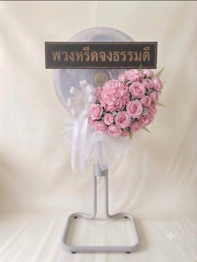 พวงหรีดพัดลมดอกไม้ประดิษฐ์ 18 นิ้วอุตสาหกรรม สูง 120 เซนติเมตร ดอกไม้ 1 ช่อใหญ่ สีชมพู หุ้มผ้า kashiwa