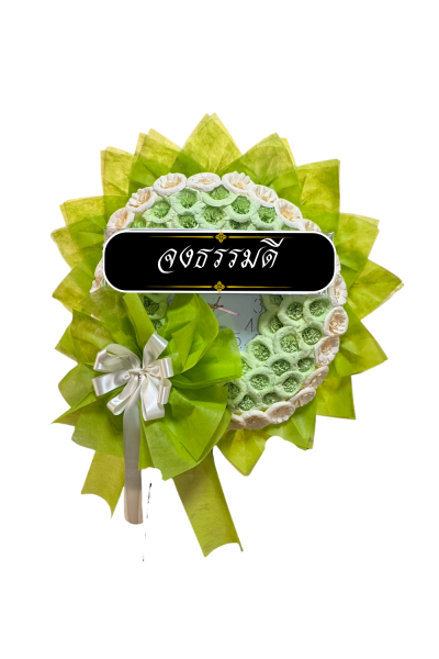 พวงหรีดนาฬิกา ดอกไม้จันทน์สีเขียวขาว