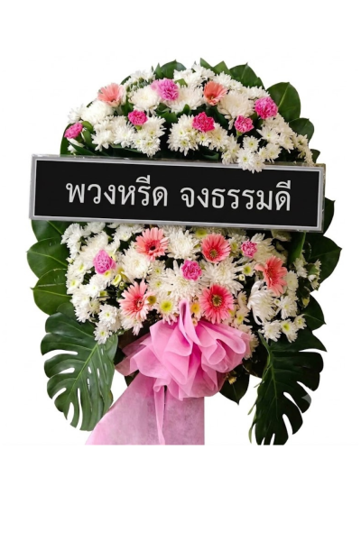 พวงหรีดดอกไม้สด 80 เซนติเมตรสีขาว ชมพู