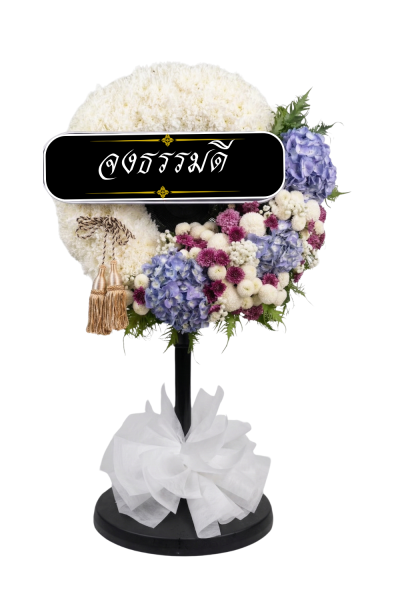 พวงหรีดพัดลมอุตสาหกรรม 18 นิ้ว Hatari ทรงสูง ปรับระดับ ดอกไม้สดขาว ม่วง น้ำเงิน