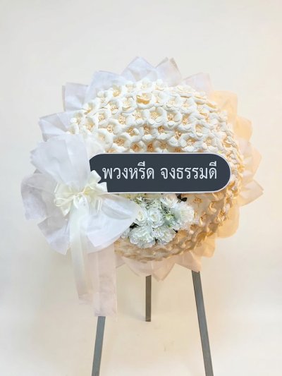 พวงหรีดกระดาษ พวงหรีดดอกไม้จันทน์ สีขาว